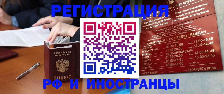 прописка для военкомата в Салавате