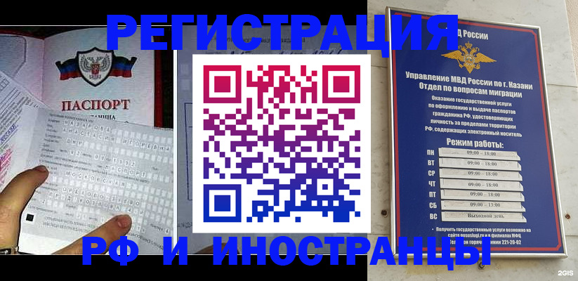 временная регистрация собственник в Салавате